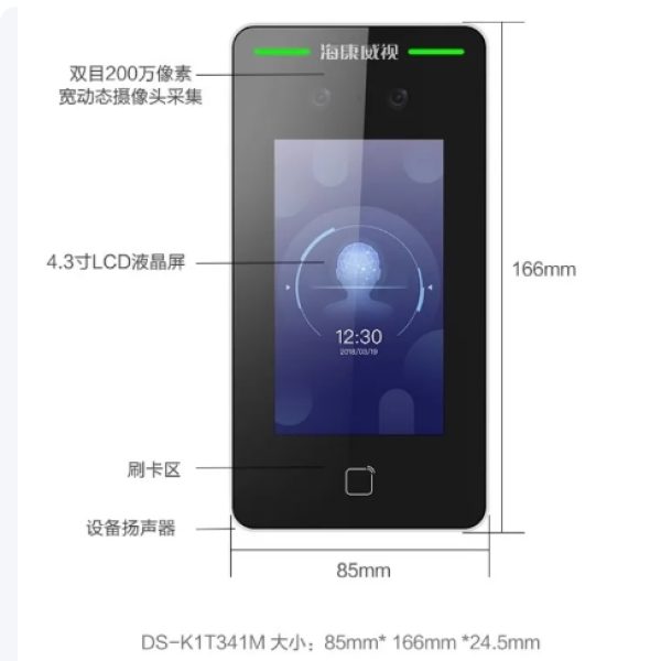 门禁公司